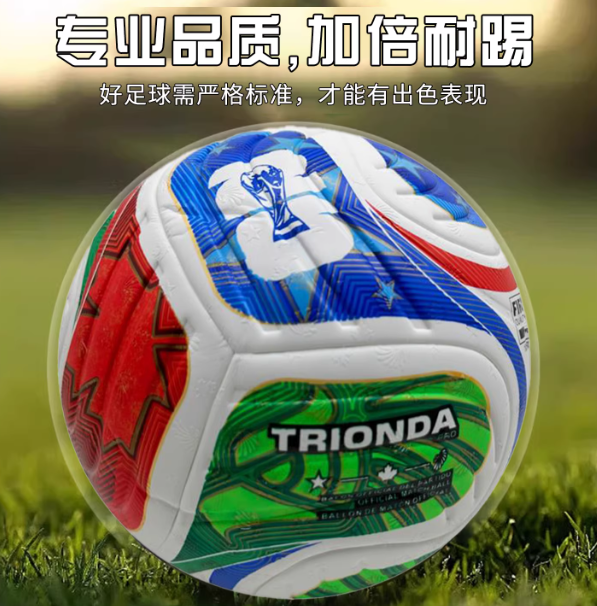 专业比赛用球成人5号球训练球学生儿童4号球耐磨足球